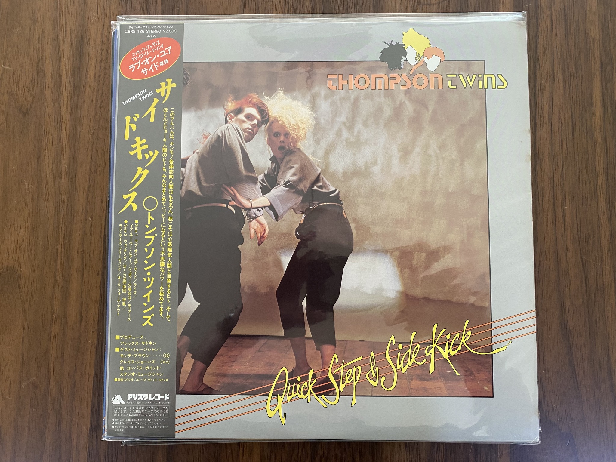 For many years Thompson Twins Into The Gap has not been available 