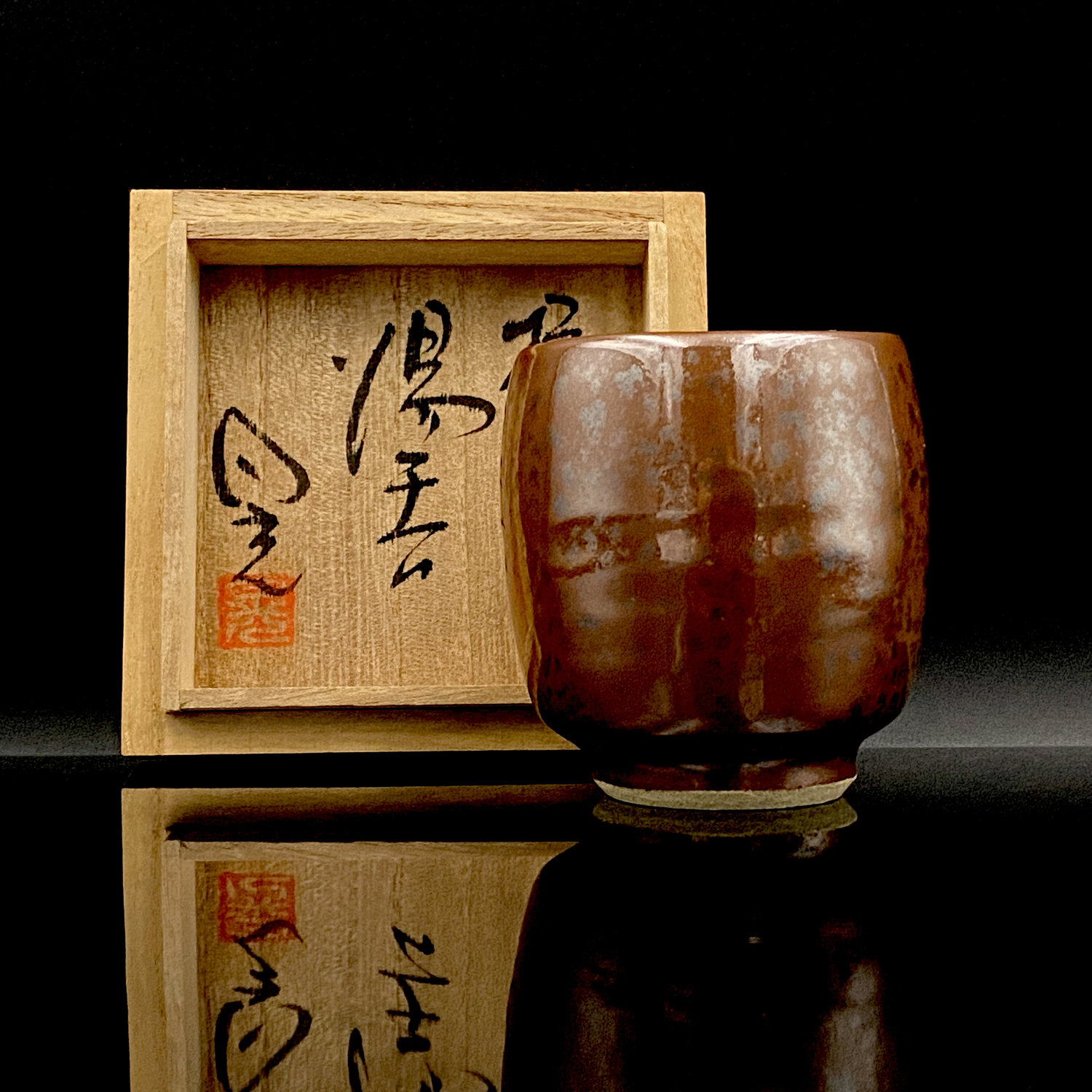 Persimmon Tenmoku Teacup（柿天目 湯呑）, Sake Vessel Akira Kikuchi
