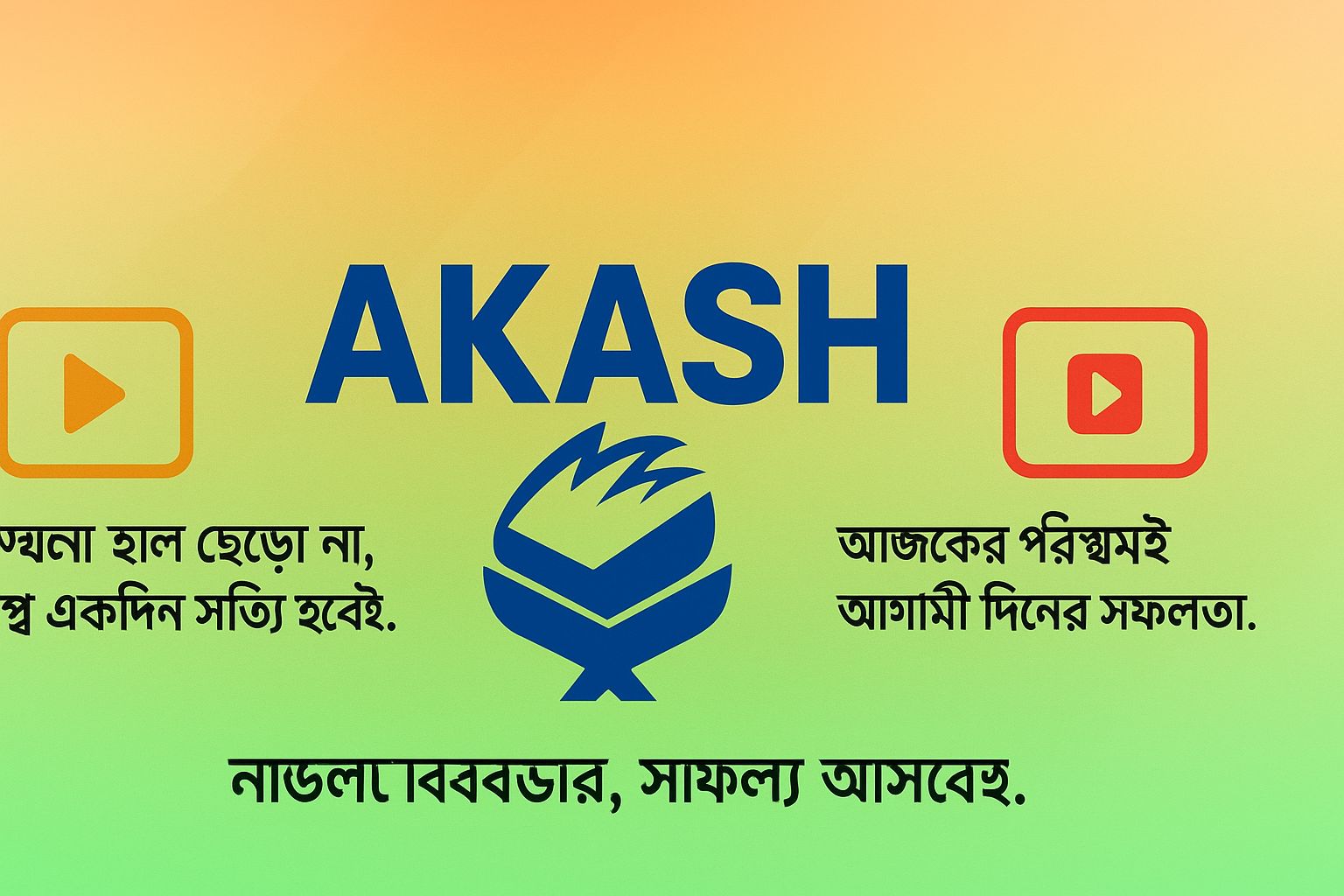 Akash Ray | Jessore