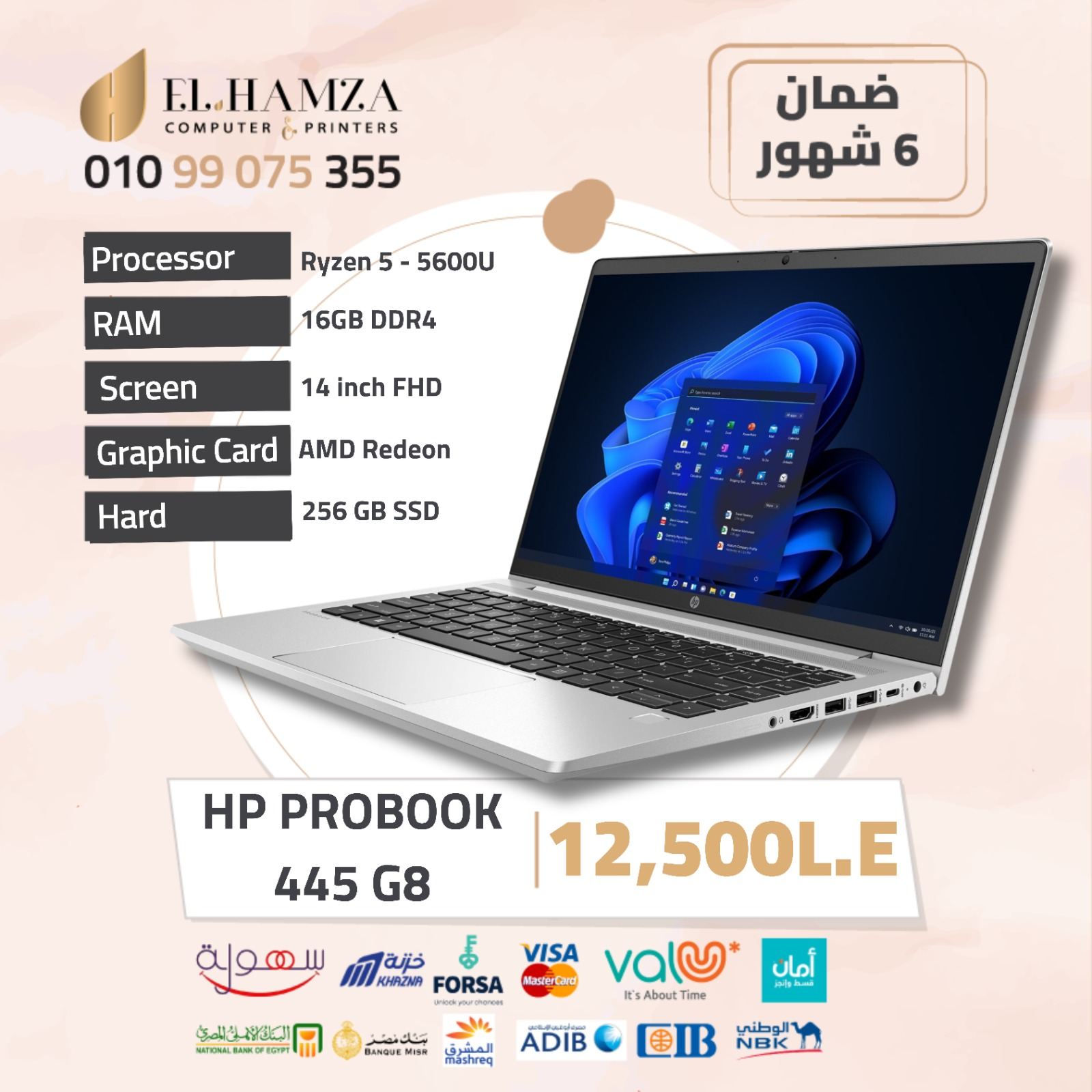 🔥 جديد من الحمزة 🔥 💻 أفضل... - El Hamza Store - الحمزة ستور | Facebook