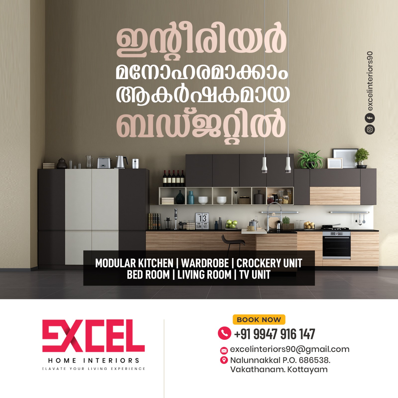 Excel Interiors | Kottayam