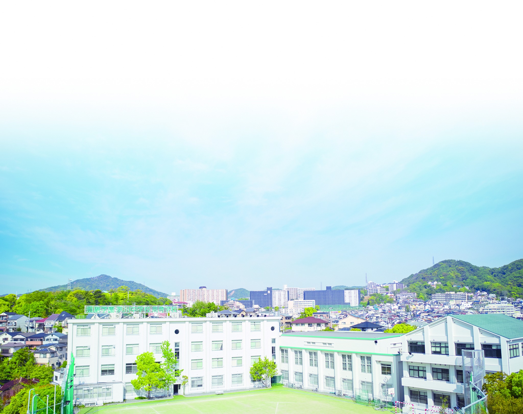 須磨 学園 高等 学校 中学校