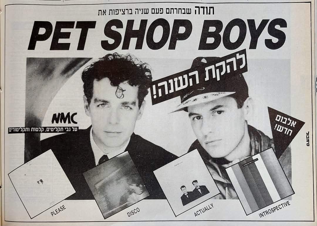 41 years ago today. Neil Tennant and Chris Lowe met at an