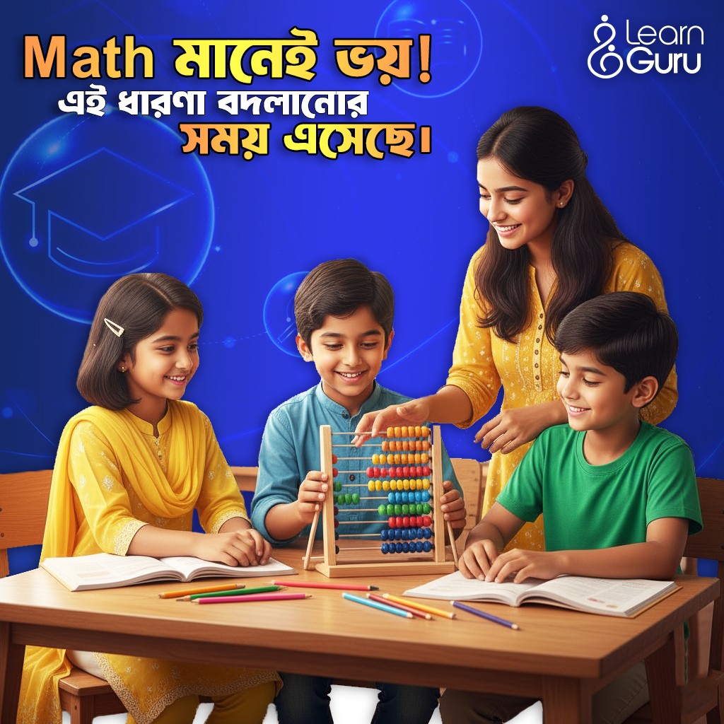 Learn Guru | Dhaka