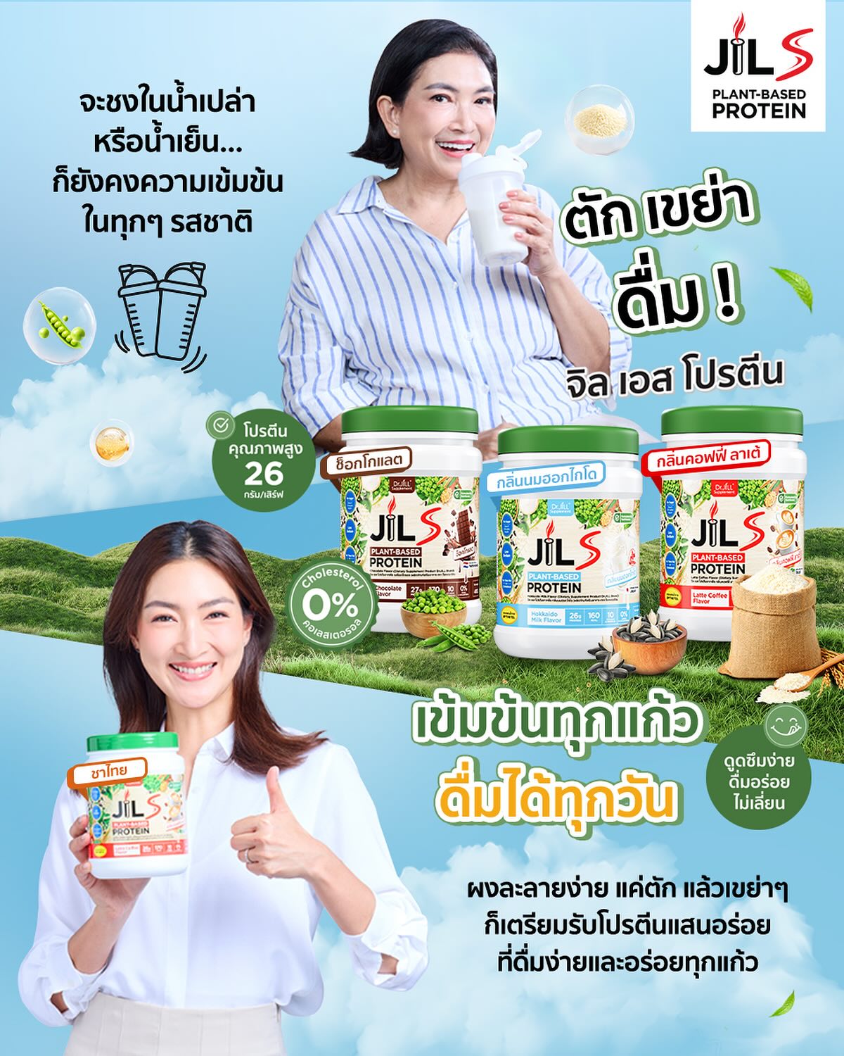 JILS Thailand | Bangkok