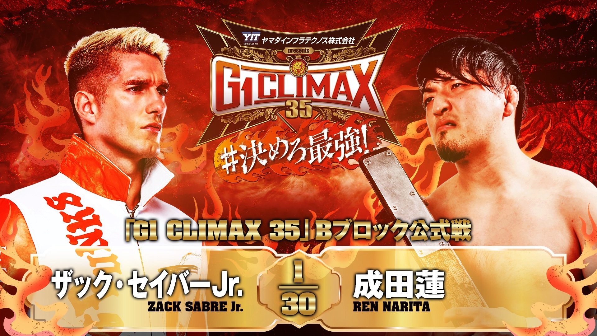 Zack Sabre Jr. vs. Ren Narita • G1 Climax 2025 Block B • NJPW G1