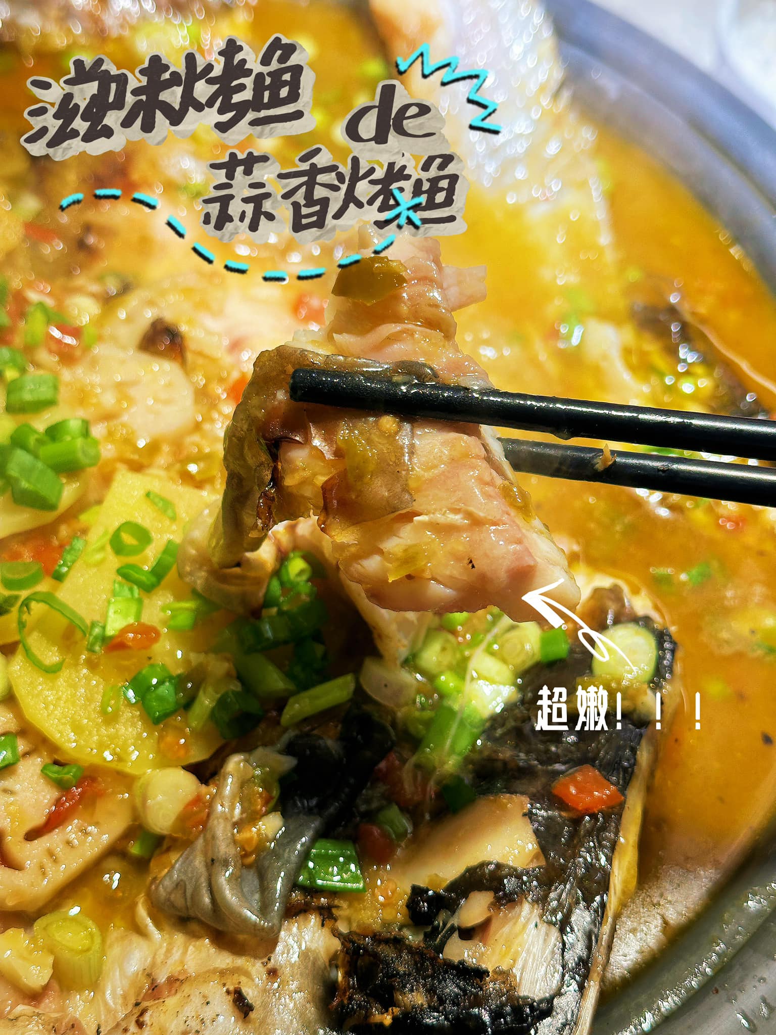 🔥💥🐟New!... - Chengdu Ziwei grilled fish - 成都滋味烤鱼 | Facebook