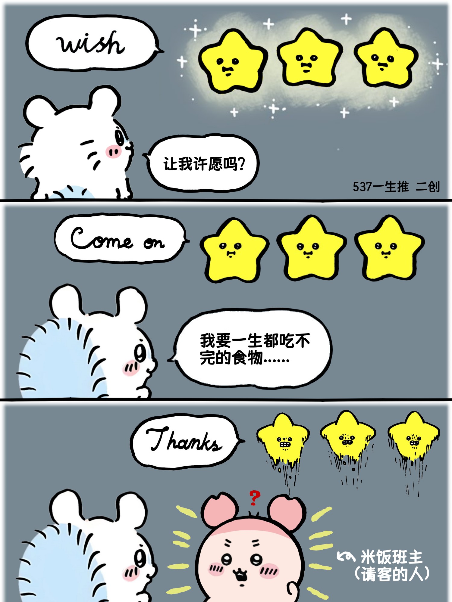 Chiikawa Forever 吉伊卡哇記錄簿| Facebook