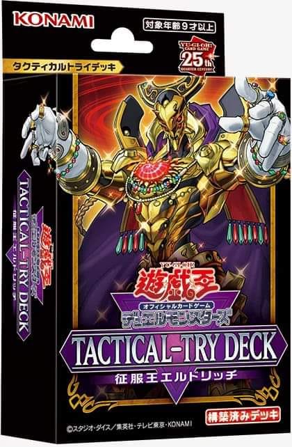 yugioh golden lord deck Eldlich The (Alternate Art) (Secret Rare) - RA01-EN019 - Secret Rare may be 1st or Unlimited Edition Eldlich lord deck OCG #