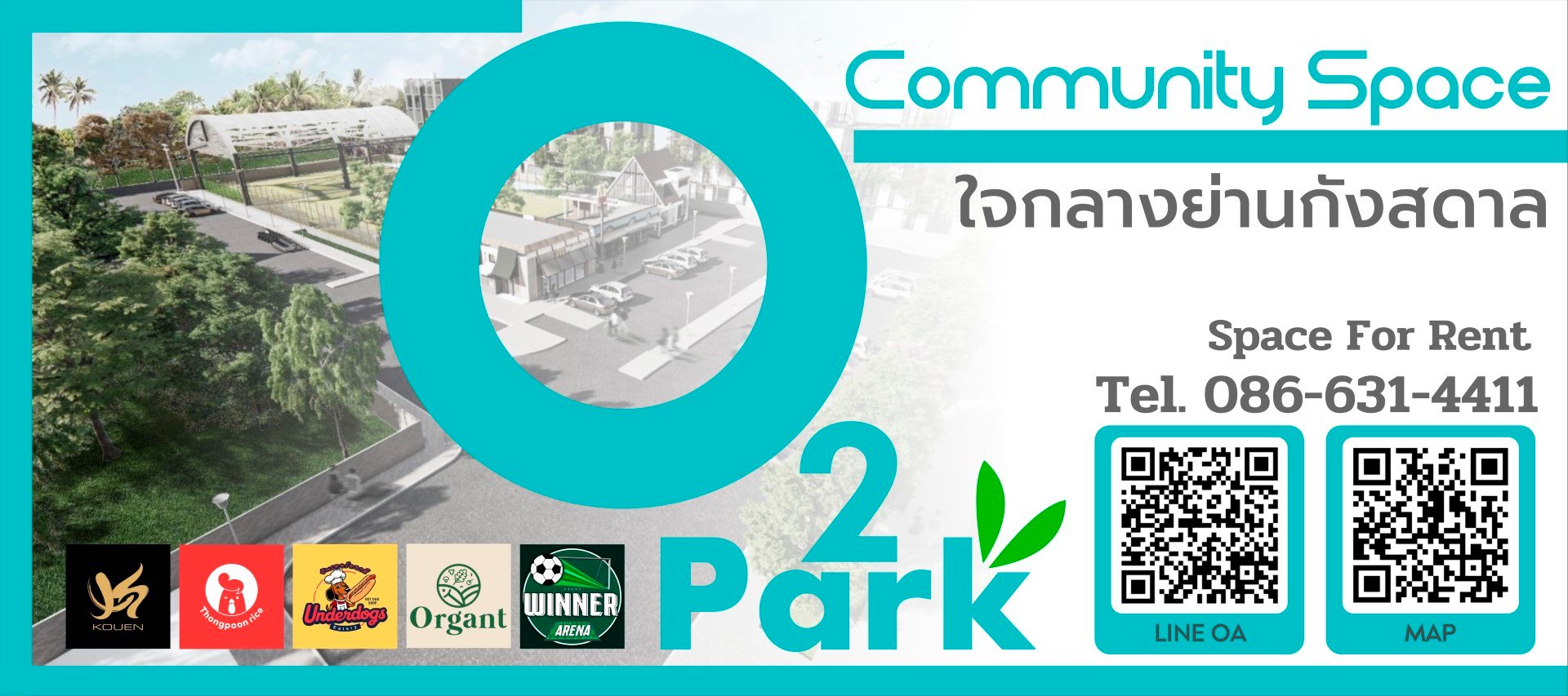 O2 Park ขอนแก่น | Khon Kaen