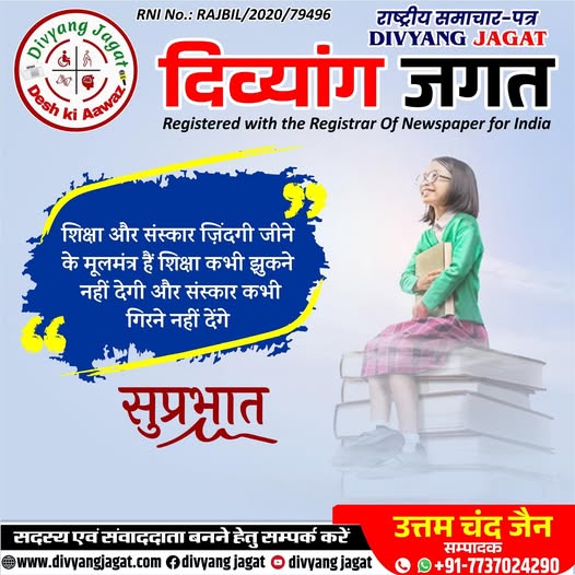 Divyang Sunil Kushwaha