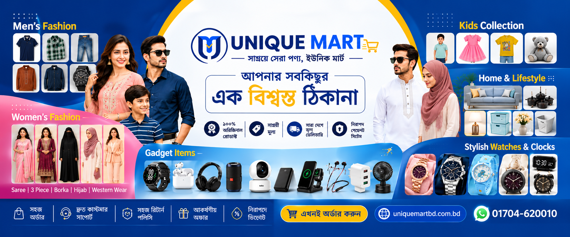 Unique Mart | Dhaka