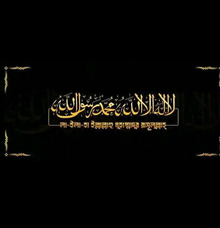 Al Rafi