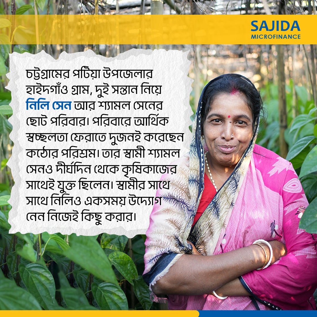 SAJIDA Microfinance | Dhaka