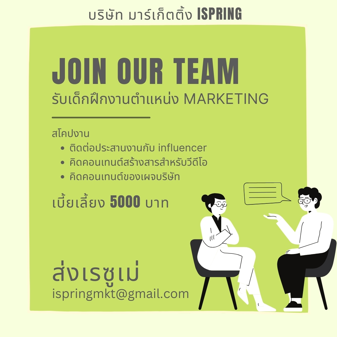 หางาน ที่ฝึกงาน นักศึกษาฝึกงาน ประกาศงานฟรี ที่ internth.com | บริษัท ...