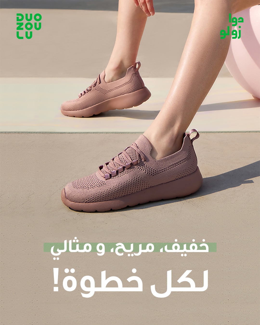 Duozoulu Jordan | Amman