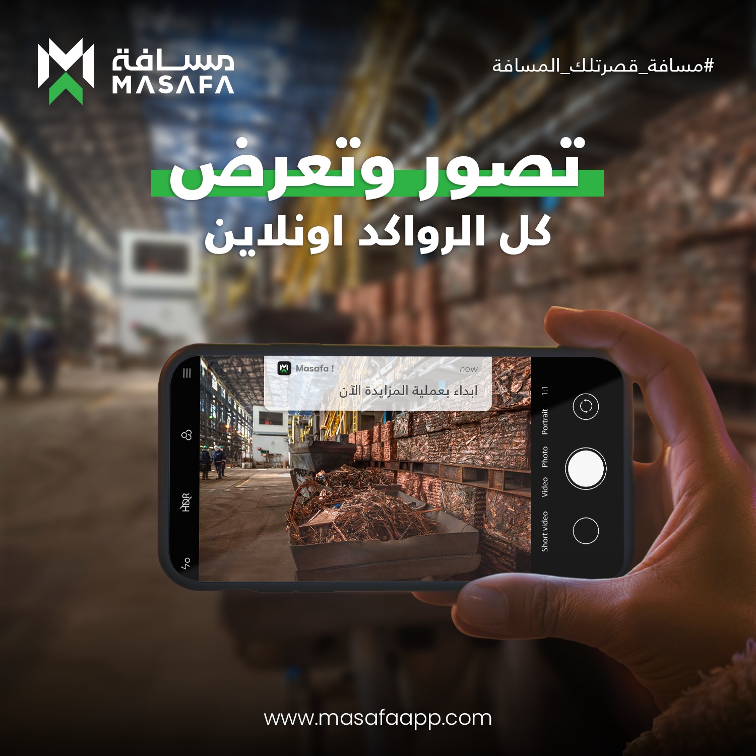 Masafa - مخزنك مليان رواكد! مسافة قصرتلك المسافة عن طريق...