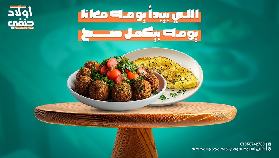 ‎3am Bashandy مطعم عم بشندي‎... - 3am Bashandy مطعم عم بشندي