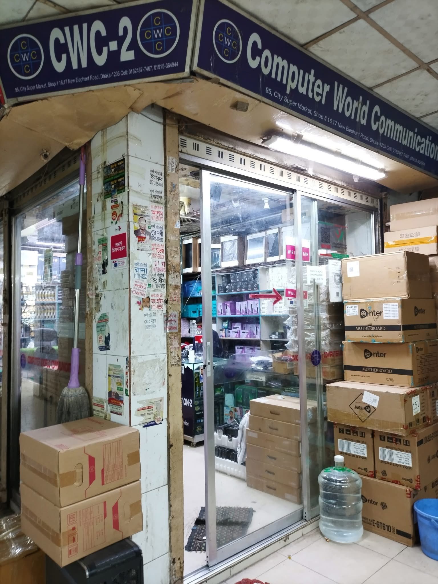 Computer World Communication 2 | Dhaka
