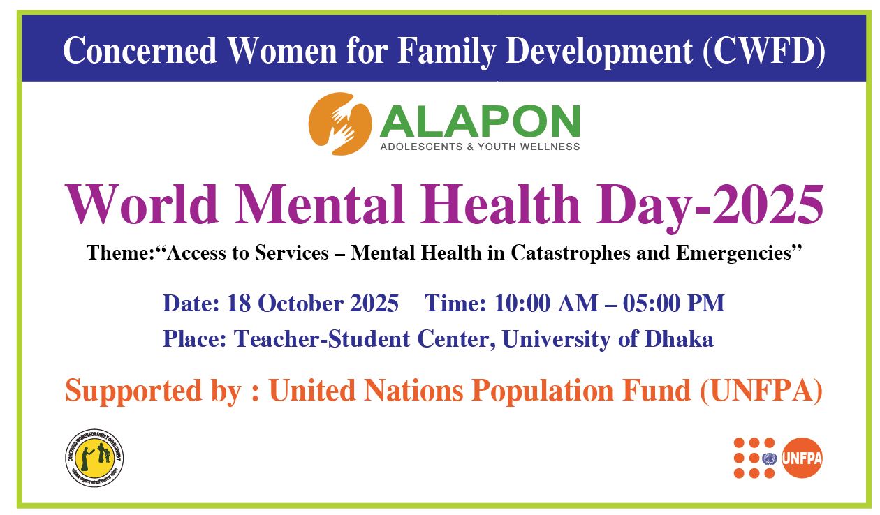 Concerned Women For Family Development - CWFD | Dhaka