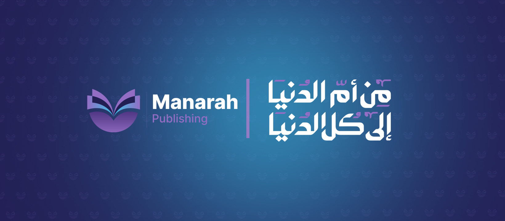 Manarah Publishing | Cairo