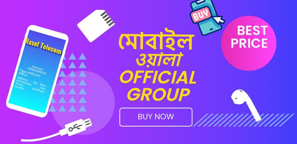 মোবাই ওয়ালা official ( Rasel Telecom )