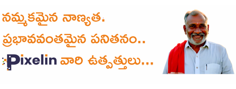 Pixelin Sciences Pvt Ltd | Hyderabad