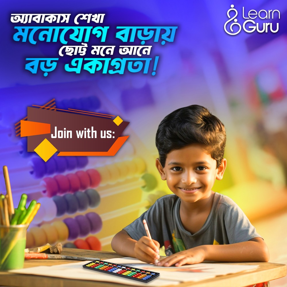 Learn Guru | Dhaka