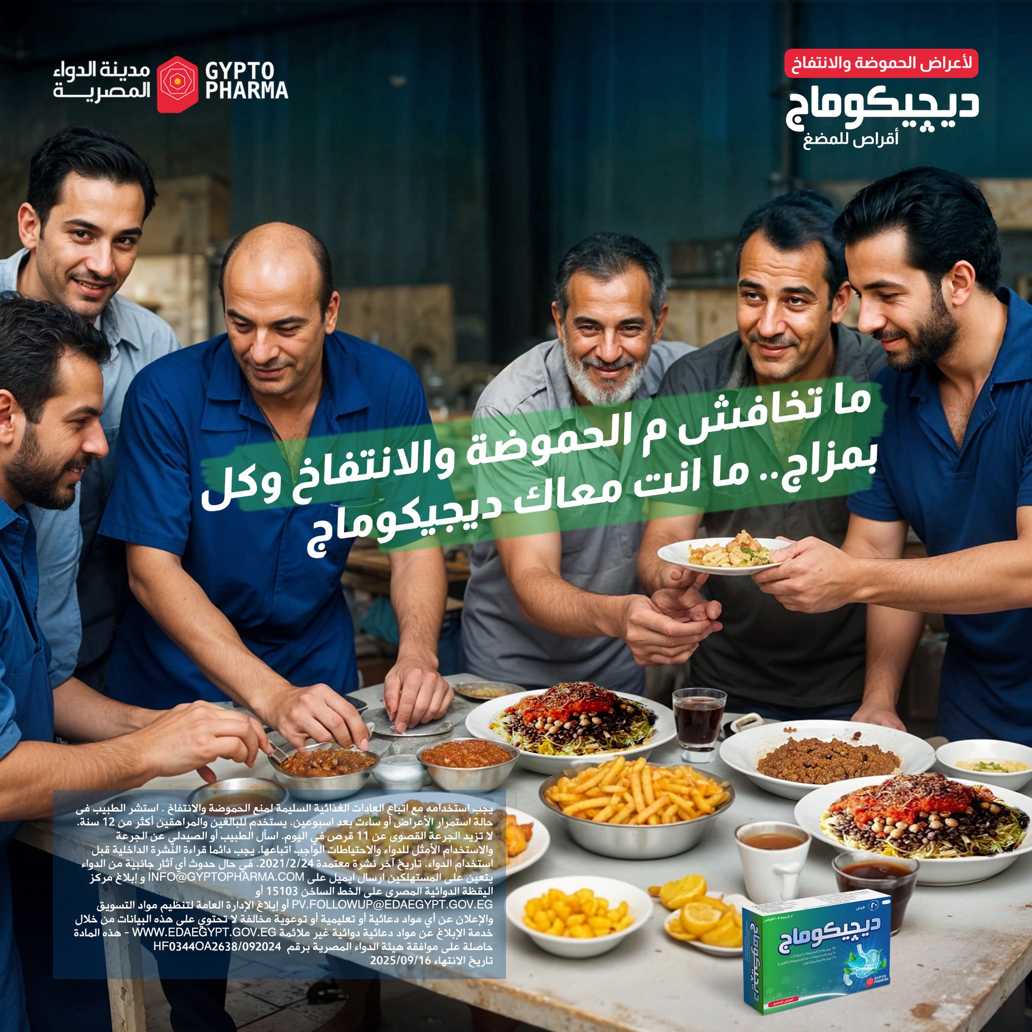 ديچيكوماج Digicomag