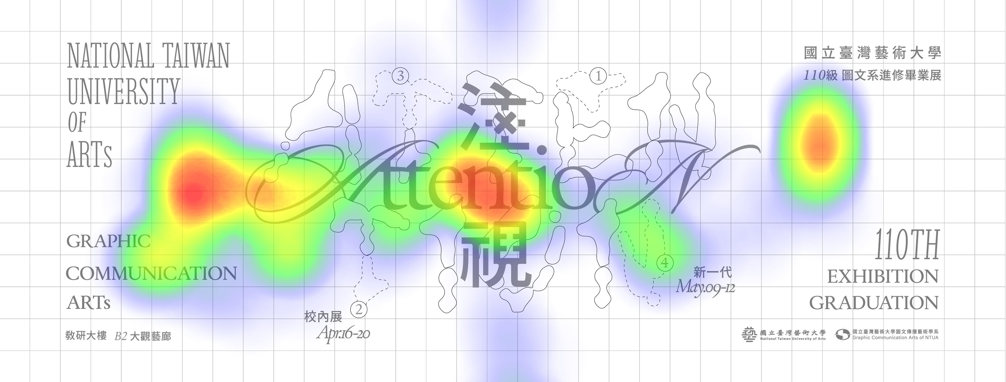 Attention 注視點｜臺藝大圖文系110級畢業展 | Xinbei