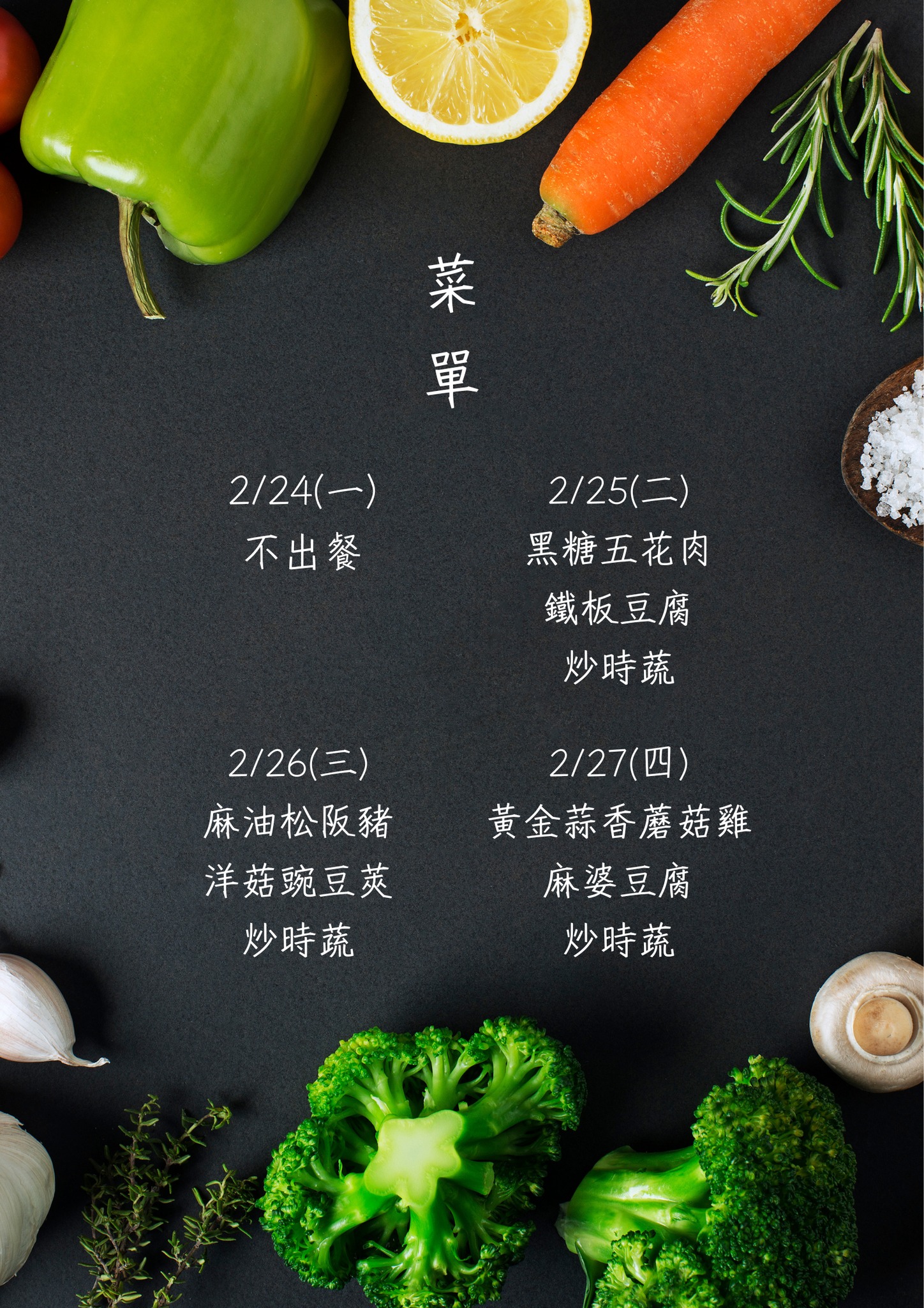 伊甸拾伊會所 - 下週菜單出來啦~ 想要訂餐的夥伴們歡迎來訂餐😆 #拾伊會所歡迎大家 | Facebook