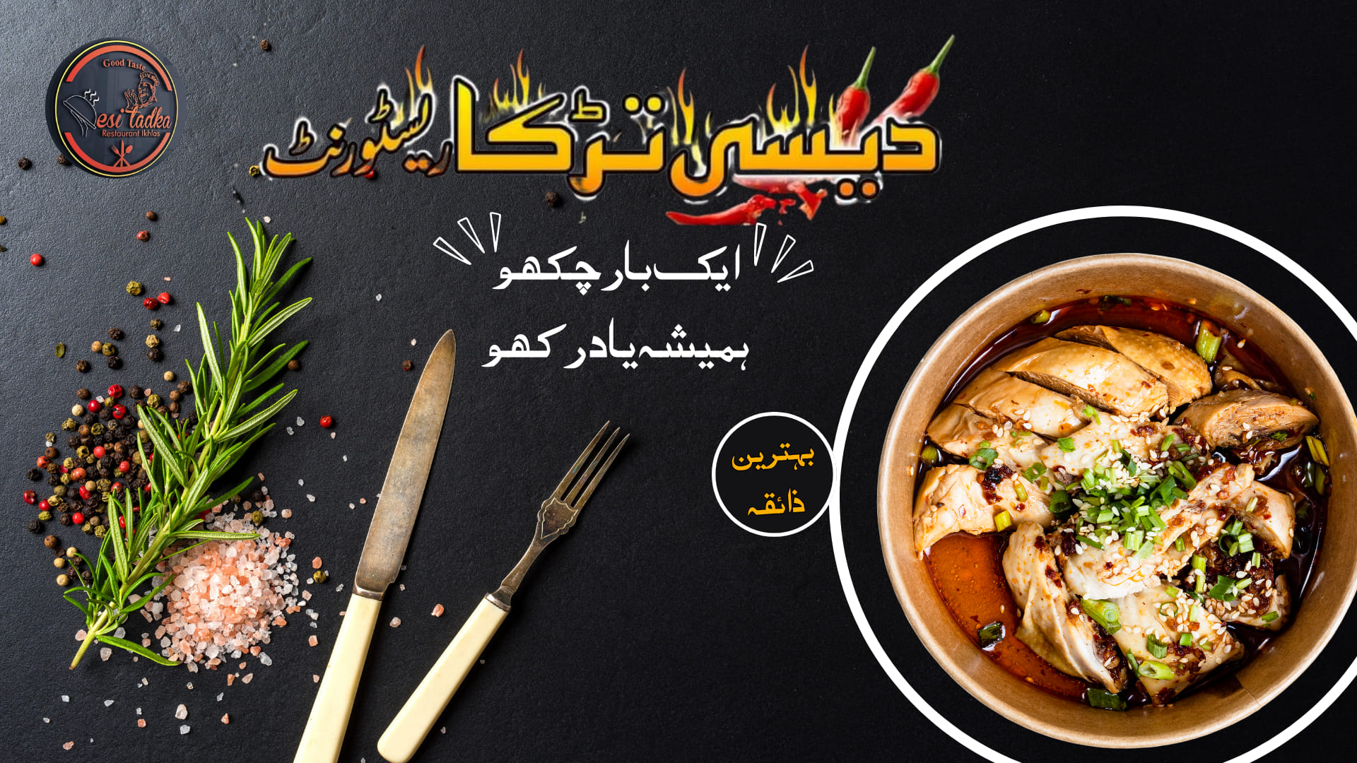 Paradise Restaurant ,... - Paradise Restaurant , Riyadh