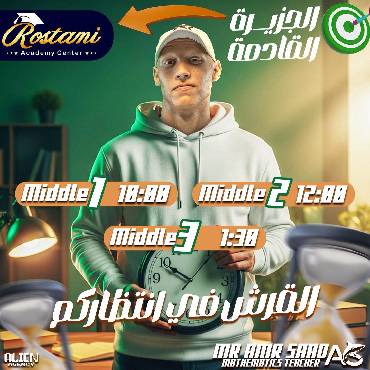 Rostami Academy Center | Alexandria