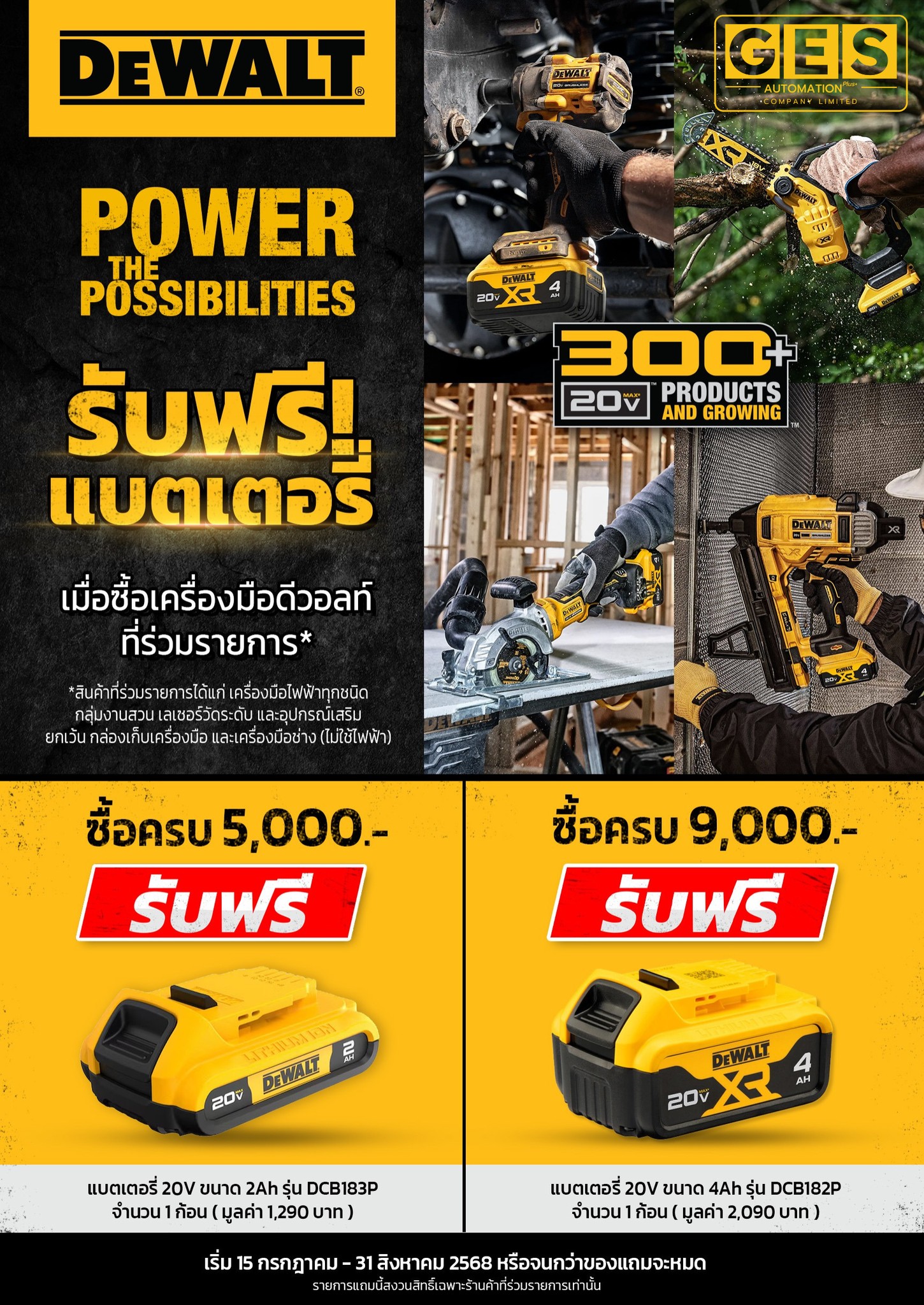 🔥 POWER THE... - จีอีเอส เพาเวอร์ทูลส์ - GESPowerTools | Facebook
