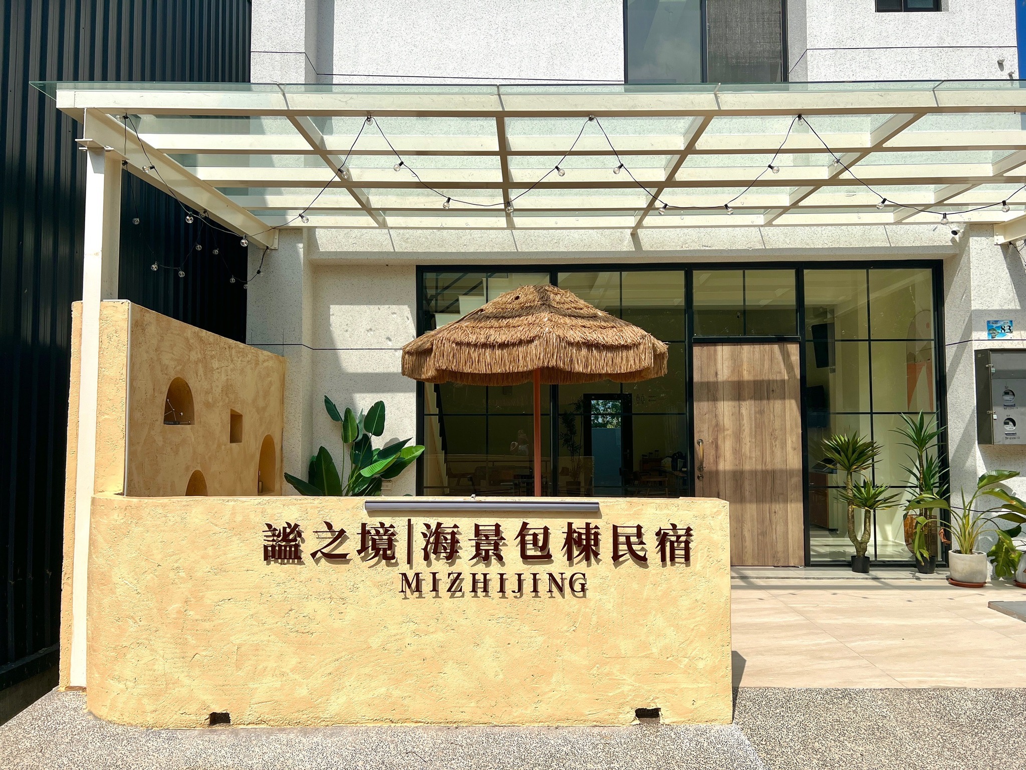 謐之境 ｜海景包棟民宿