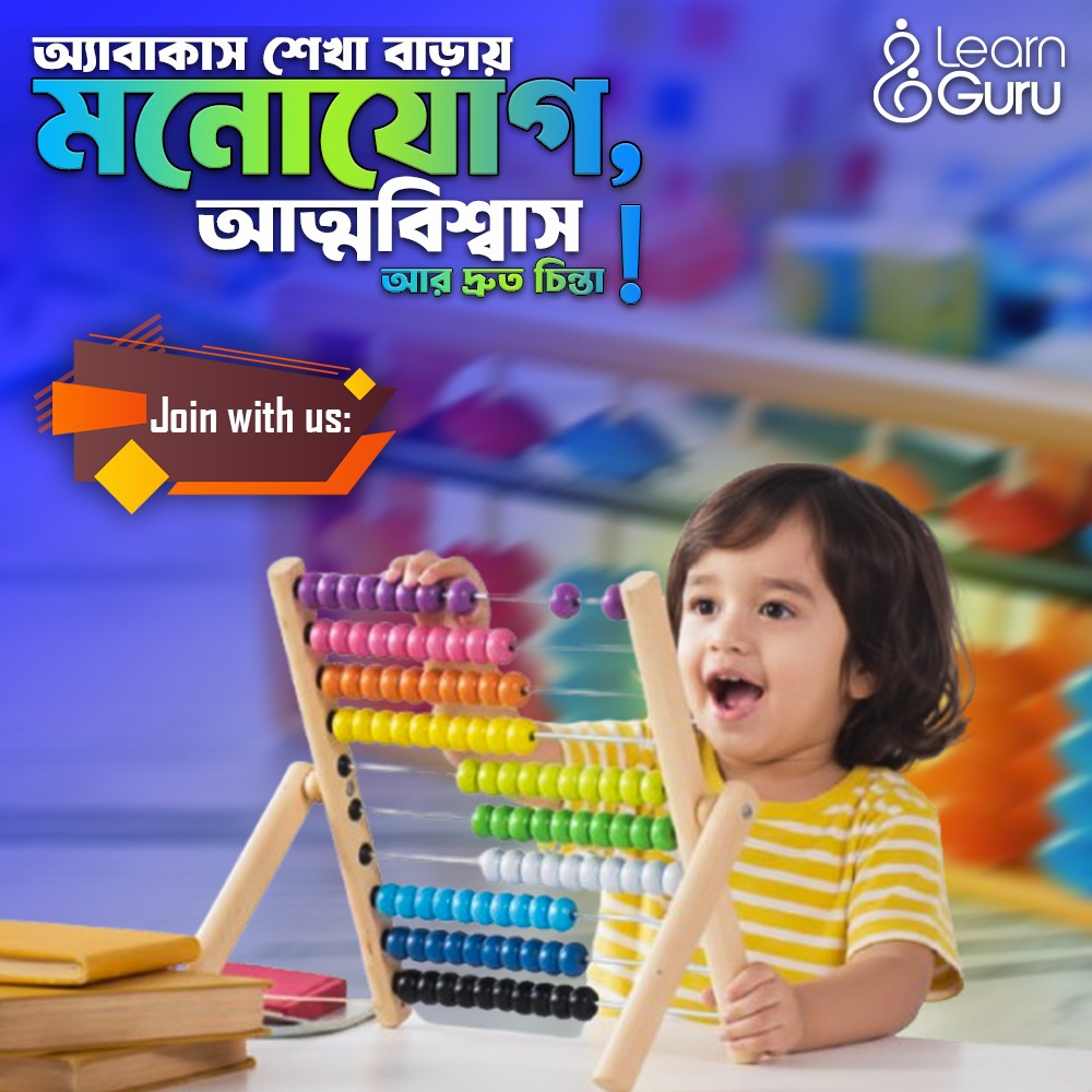 Learn Guru | Dhaka