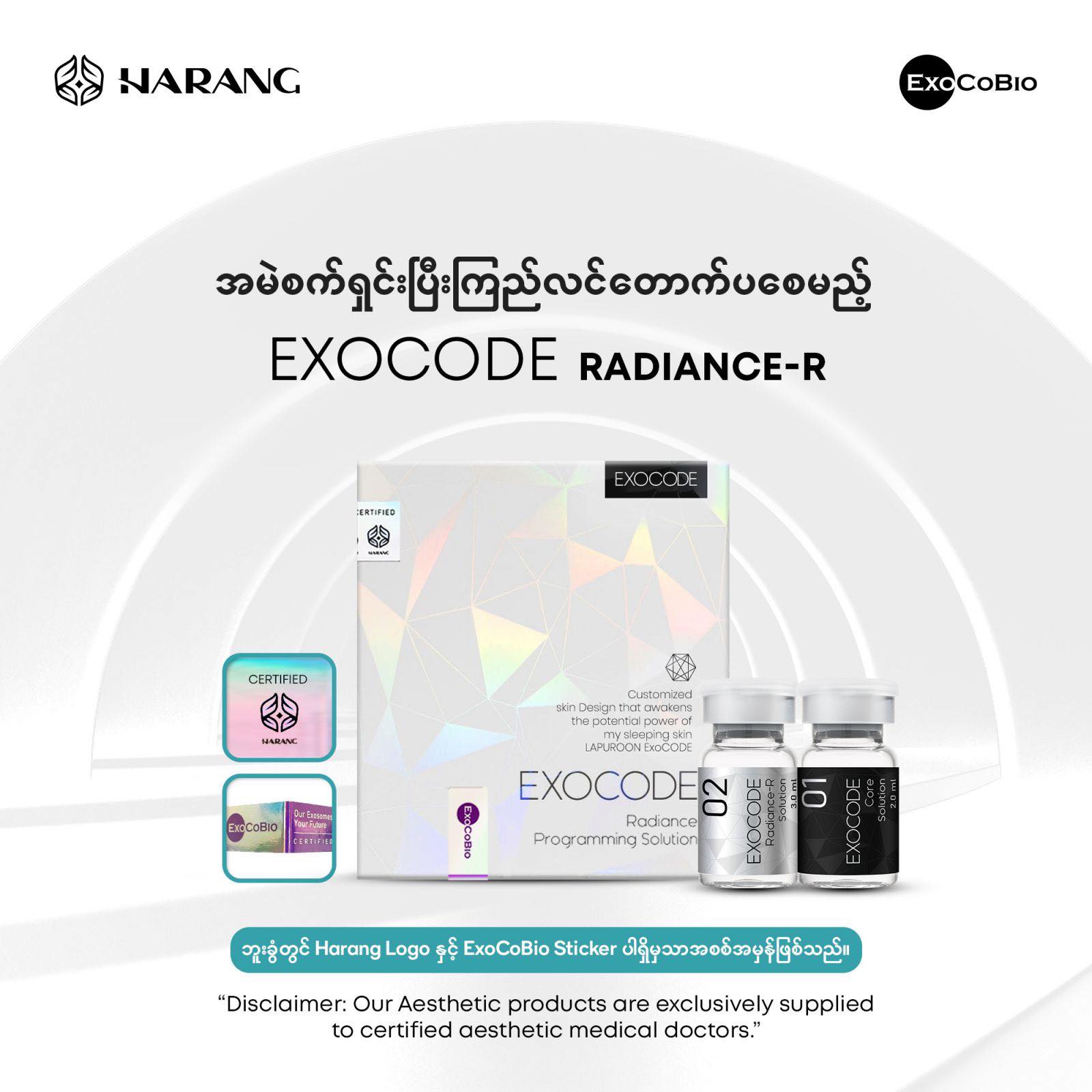 Harang - EXOCODE Radiance-R သည် ExoCoBio မှ ထုတ်လုပ်ပြီး... | Facebook
