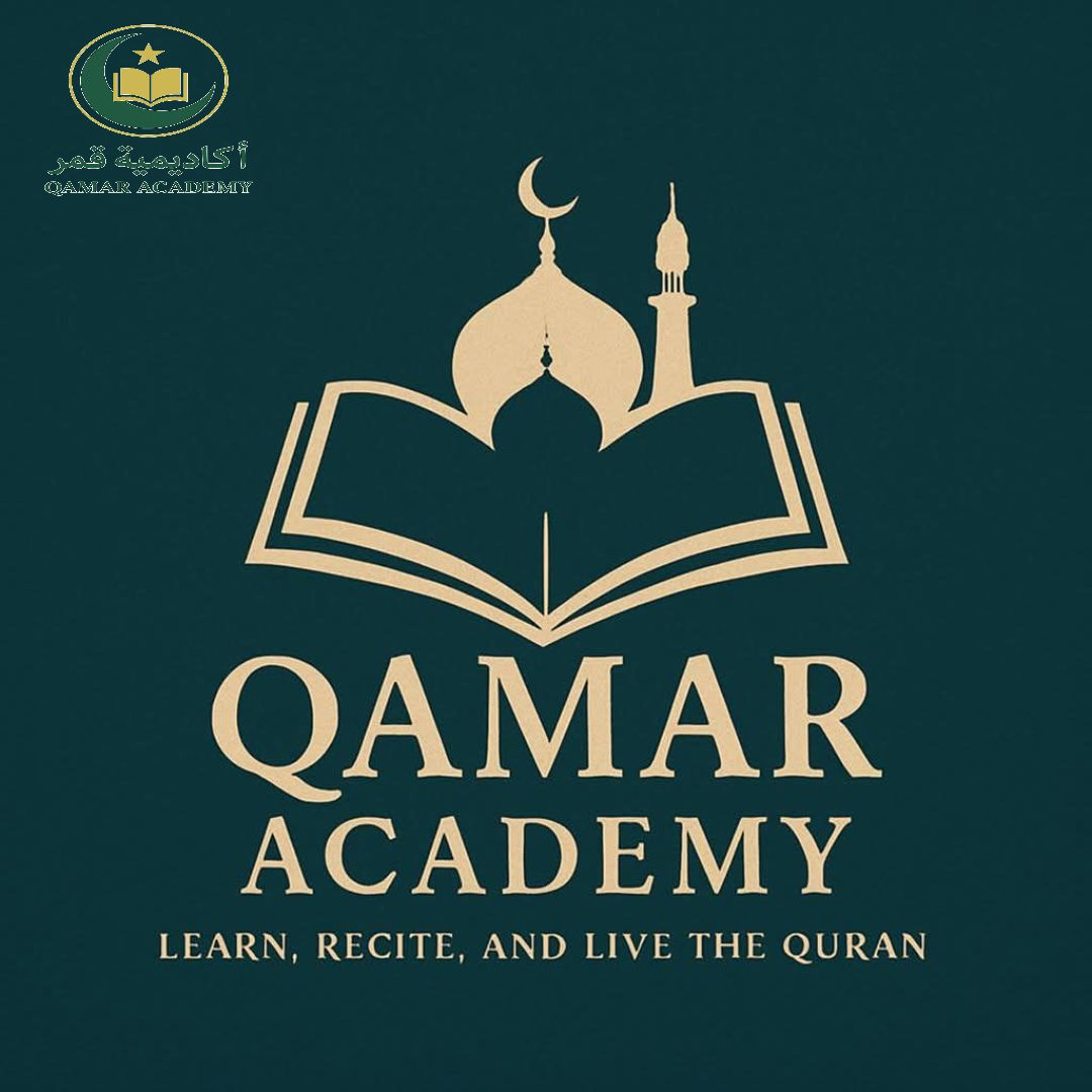 AlQalam Academy - وَمَا جَعَلَهُ ٱللَّهُ إِلَّا بُشۡرَىٰ ...