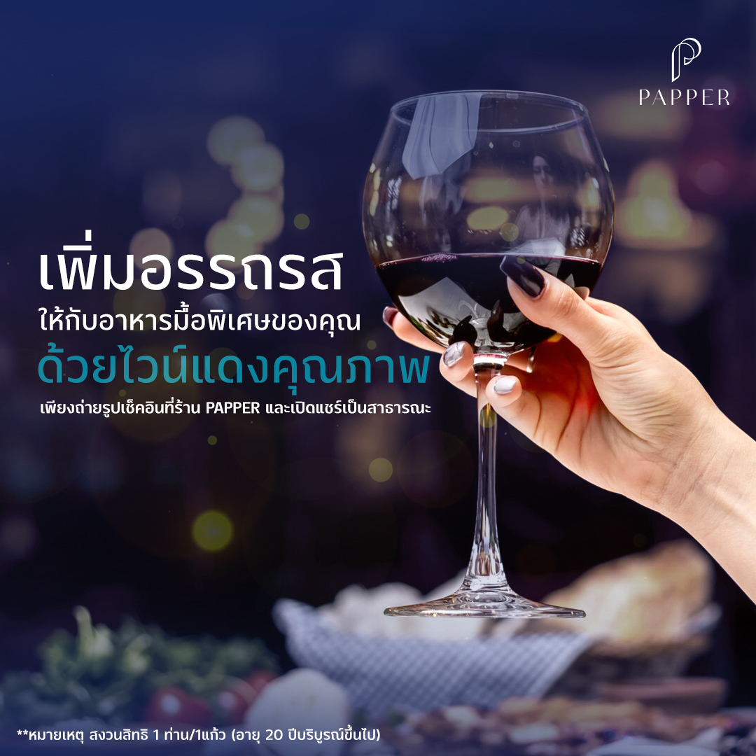 ดื่มด่ำไปกับบรรยากาศ 🥰... - Papper Buffet Zpell Rangsit | Facebook