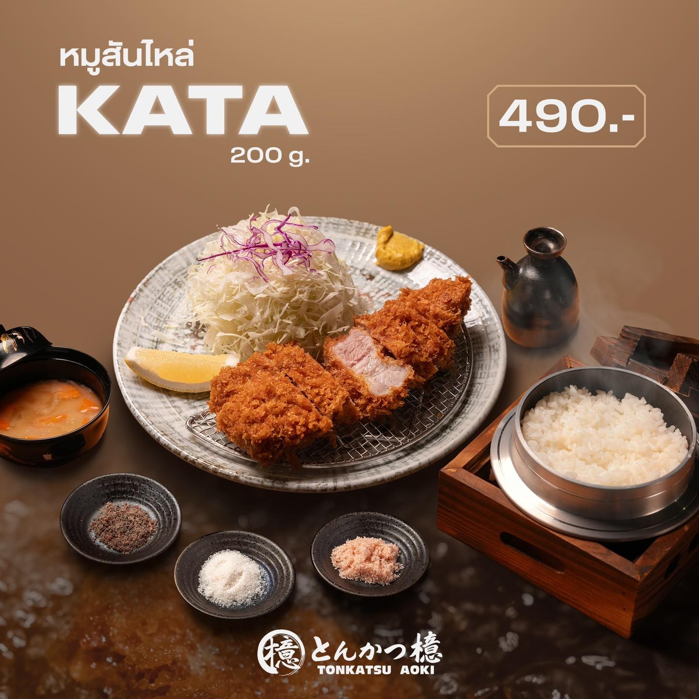 Tonkatsu Aoki Thailand