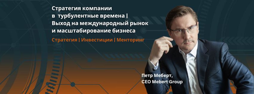 Mebert Group