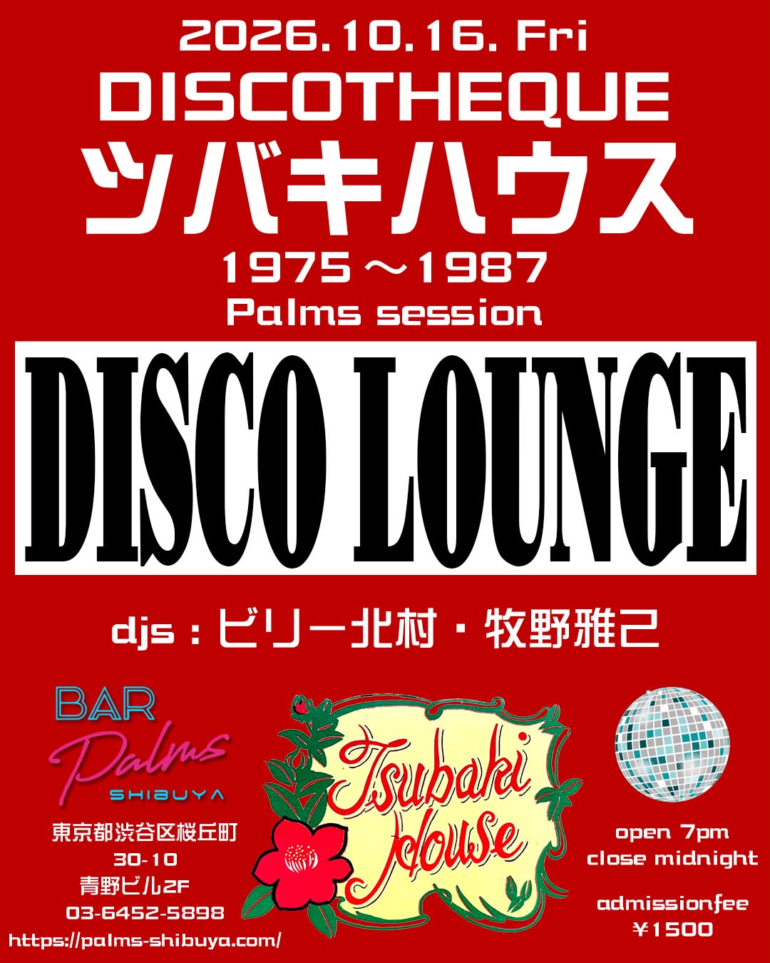 TSUBAKI HOUSE・TSUBAKI BALL　メンバーズカード Discotheque ツバキハウス 1975-1987