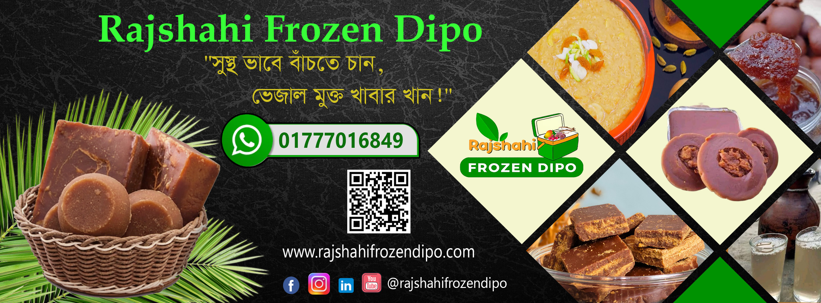 Rajshahi Frozen Dipo | Rajshahi
