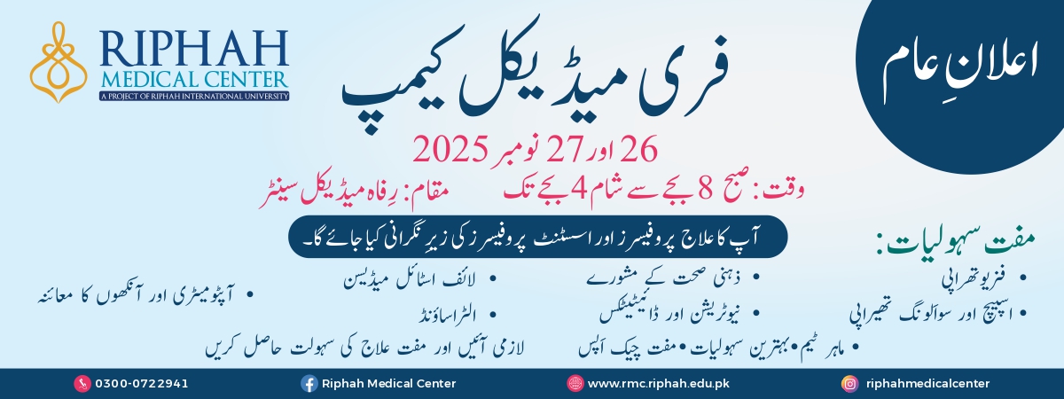 Riphah Medical Center