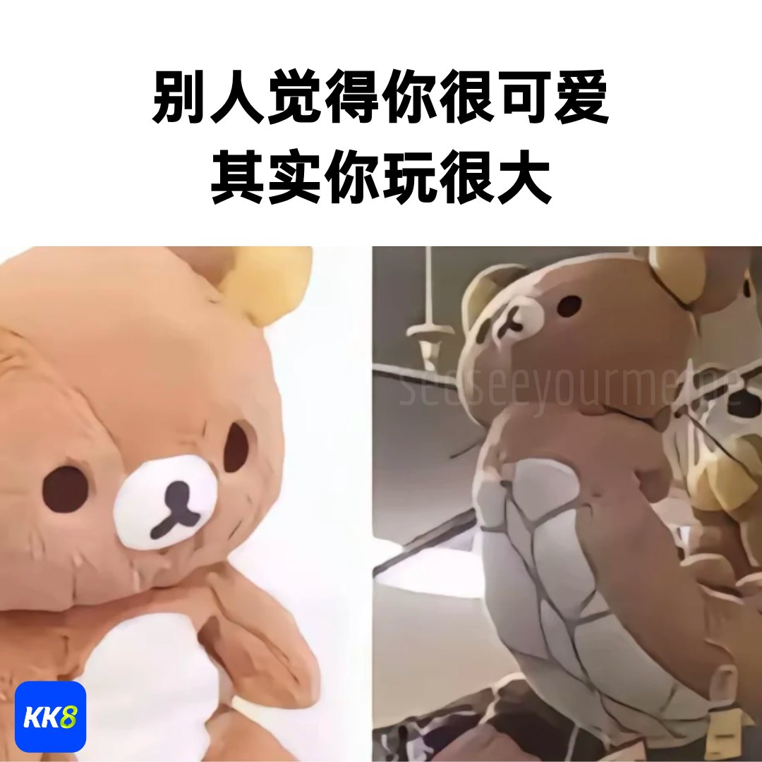看看你的 - 🫣🫣🫣 感谢KK8荣誉赞助 #meme #funny #梗图 #梗图系列 #爆笑梗图 #梗圖 #梗圖系列 #搞笑 ...
