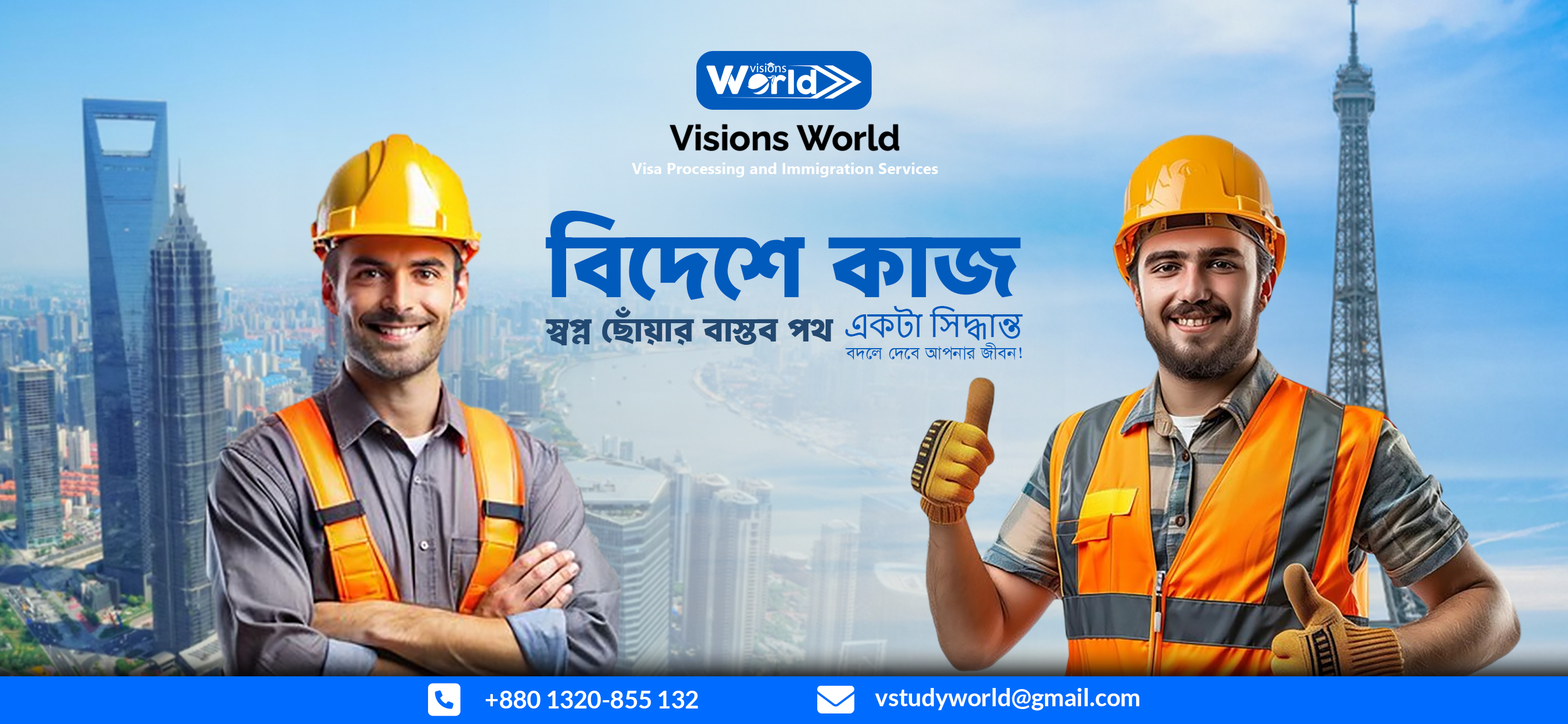 Visions World | Dhaka