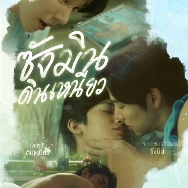 BL Series - Sangmin Dinneaw Complete English... | Facebook