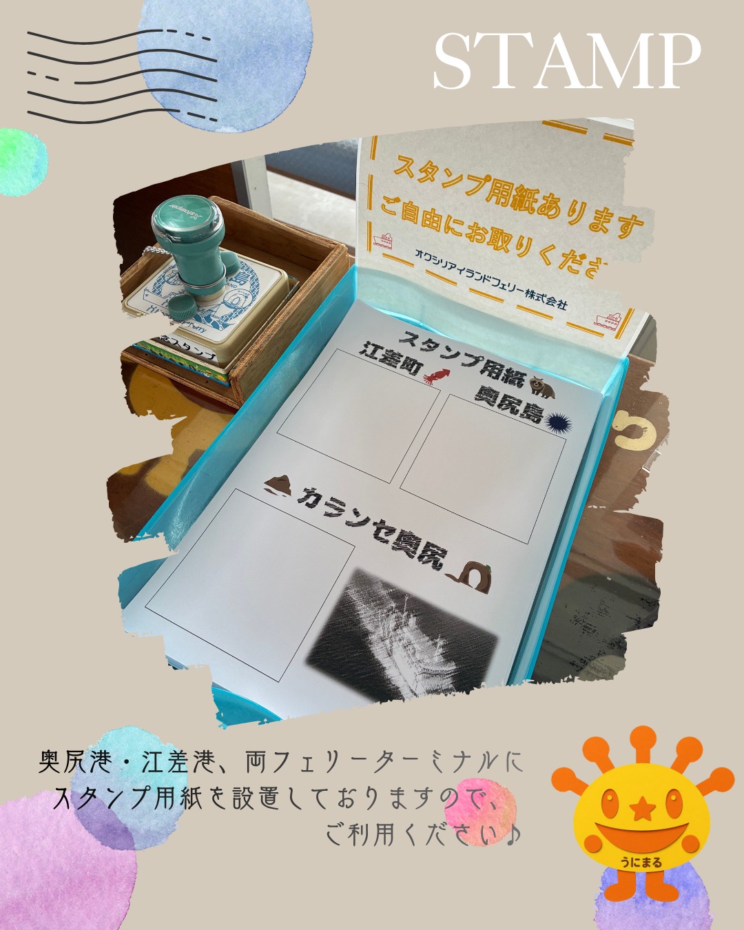 切り絵の御船印、完売しました！！／ 特別デザインの切り絵の御船印が