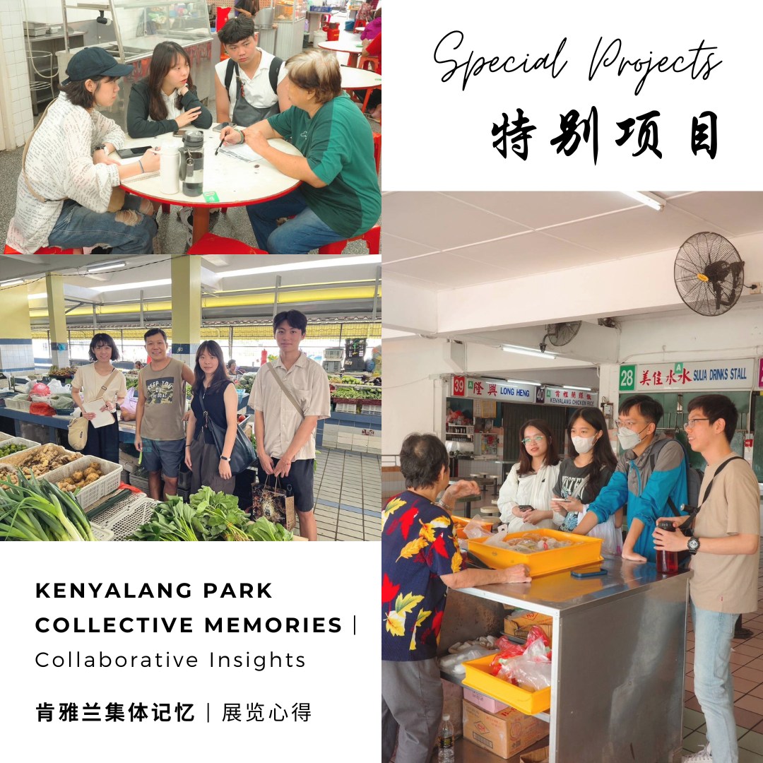 The Borneo - 📖 Special Projects As the Kenyalang Park Collective ...
