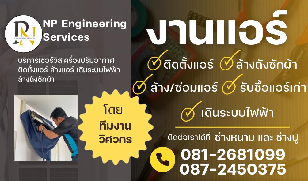 NPS Engineering - NPS Engineering's No1 FAN ready for work!! | Facebook